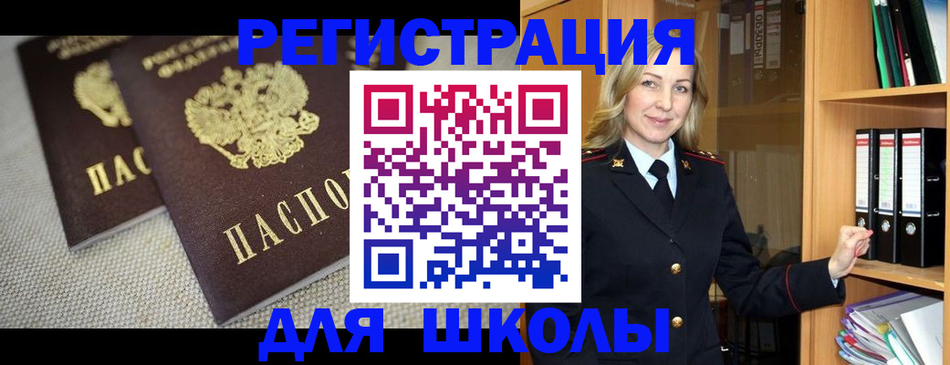 регистрация в Мурманске