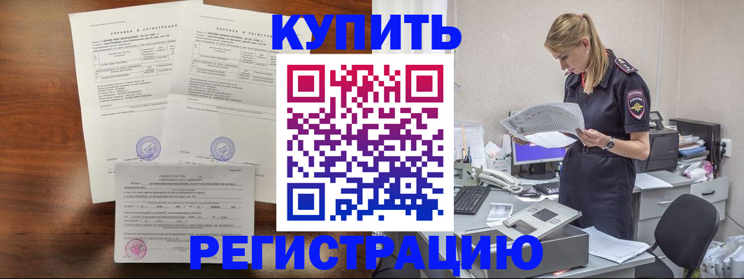 миграционный учет в Мурманске