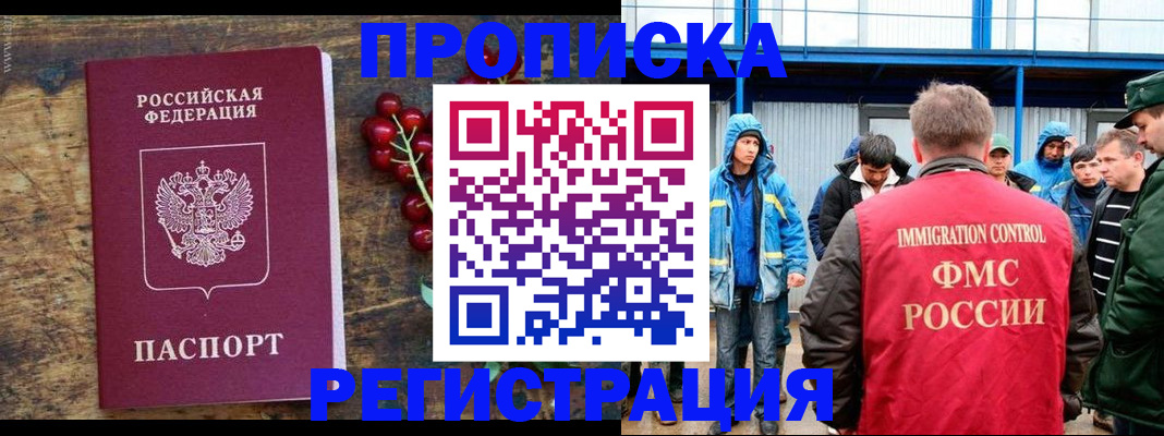 пропишу в квартире в Мурманске