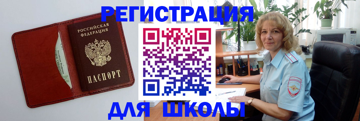 временная регистрация собственник в Мурманске