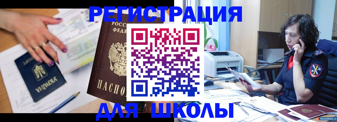 регистрация в Мурманске