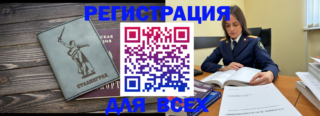прописка иностранных граждан в Мурманске